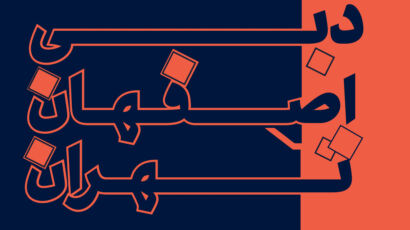 نمایشگاه کاربافو