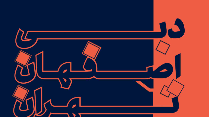 نمایشگاه کاربافو