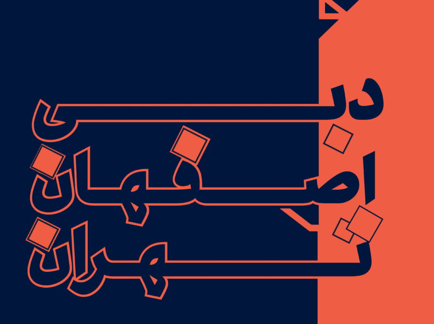 نمایشگاه کاربافو